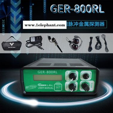 GERGER-800RL 德国探宝者地下金属探测器探宝者德国GER-800RL脉冲大深度大范围 地下金属探测器寻宝户外