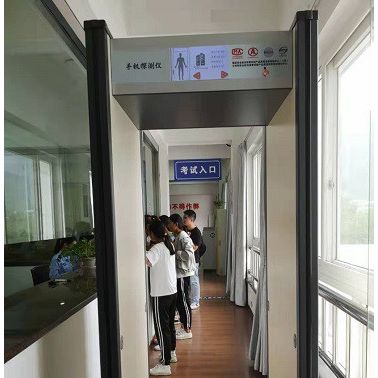 华盾HD-III手机安检门 驾校考场手机探测门代理商