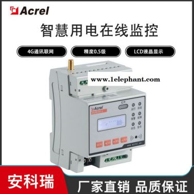安科瑞 智慧用电4G无线监测模块 ARCM300-Z-4G 100A 250A 400A 电气火灾监控探测器 规格全