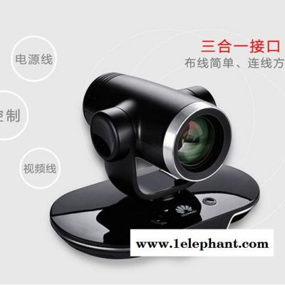 华为视频会议系统摄像头VCP600 VPC620云台视频会议摄像头图2