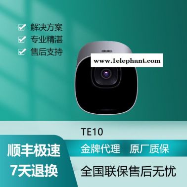 华为TE10视频会议终端设备一体机高清摄像机1080P广角摄像头 视频会议设备