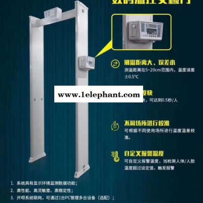 人体测温数码安检门防护检测体温图2
