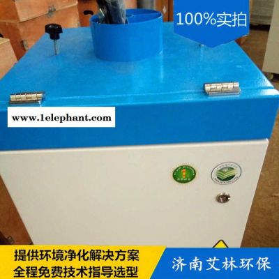 艾林环保 电焊机焊接烟尘烟雾除尘器工业空气移动式焊烟净化器焊接吸烟机图4