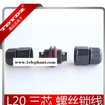 腾达远 L20-3P螺丝锁线防水连接器 电焊机电缆专用防水接头连接器图3