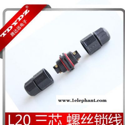 腾达远 L20-3P螺丝锁线防水连接器 电焊机电缆专用防水接头连接器图2