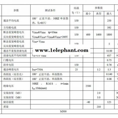 杭州国晶电焊机/变频器可用整流管模块MDC250-16图2