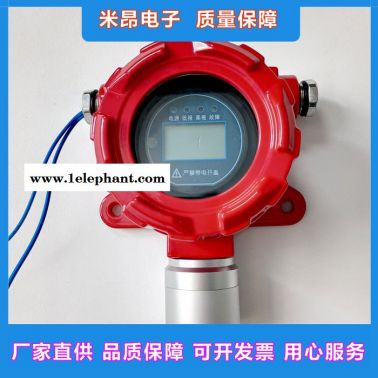 如特安防 深圳CH3I探测器  现场显示型气体探测器 有毒气体报警器厂家定制