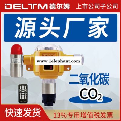 工业防爆 二氧化碳探测器 点型气体探测器 厂家供应