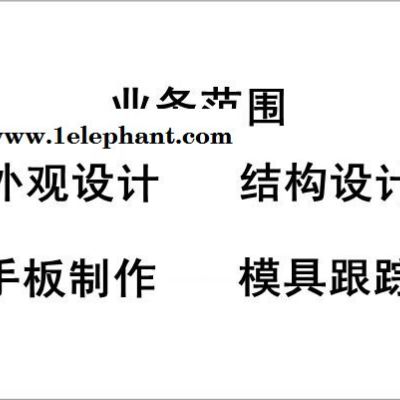 供应手持金属探测器外观设计、结构设计、产品设计、造型设计