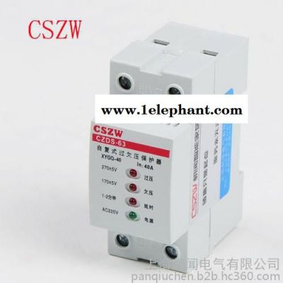 过欠压保护器，过电压欠电压保护器，单相过欠压保护器－上海朝闻CSZW