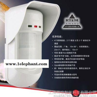 RISCO/以色列瑞思可室外防水探测器IP65等级RK315DT