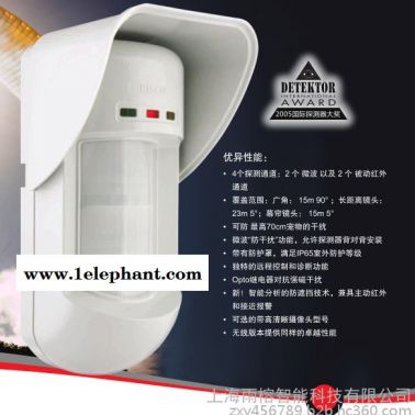 RISCO/以色列瑞思可室外防水探测器IP65等级RK315DT