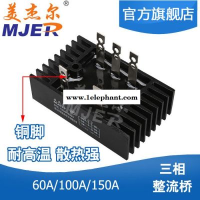 美杰尔SQL100A1600V 三相整流桥 电焊机变频器图5