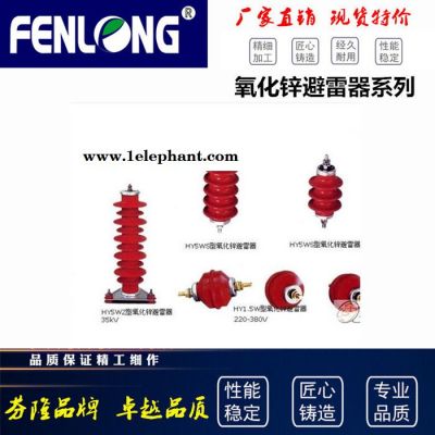 FENLONG/芬隆XHQ5-12.7/36架空线路过电保护器-**图2