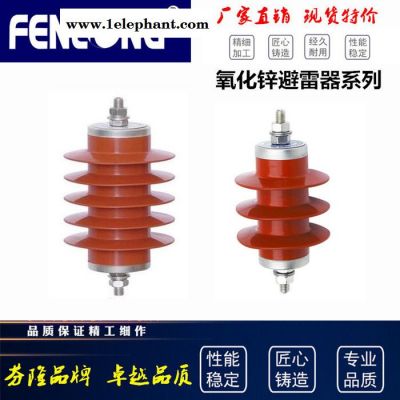 FENLONG/芬隆XHQ5-12.7/36架空线路过电保护器-**图7