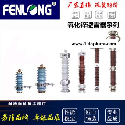 FENLONG/芬隆XHQ5-12.7/36架空线路过电保护器-**图8
