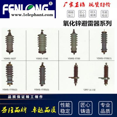 FENLONG/芬隆XHQ5-12.7/36架空线路过电保护器-**图3