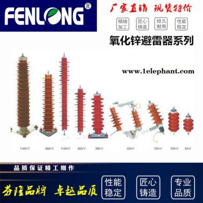 FENLONG/芬隆XHQ5-12.7/36架空线路过电保护器-**图6