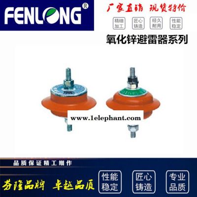 FENLONG/芬隆XHQ5-12.7/36架空线路过电保护器-**图5