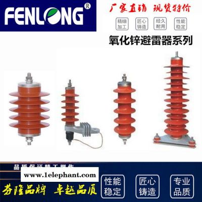 FENLONG/芬隆XHQ5-12.7/36架空线路过电保护器-**图4