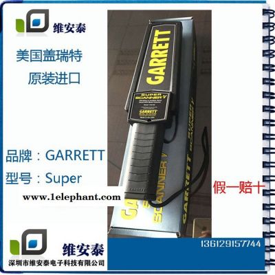 美国盖瑞特GARRETTSuper Scanner V超级手持式金属探测器图3