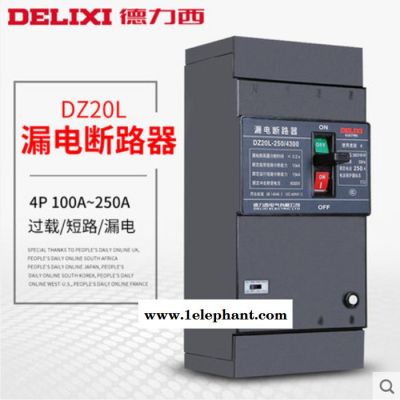 德力西过电压保护器过电压保护器厂家过电压保护器图3