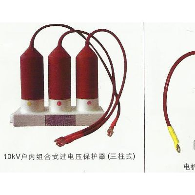 供应bf**过电压保护器图3