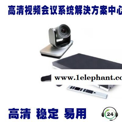 宝利通(POLYCOM) Group 310-1080P 视频会议系统终端摄像头宝利通视频会议系统找杭州四海图4
