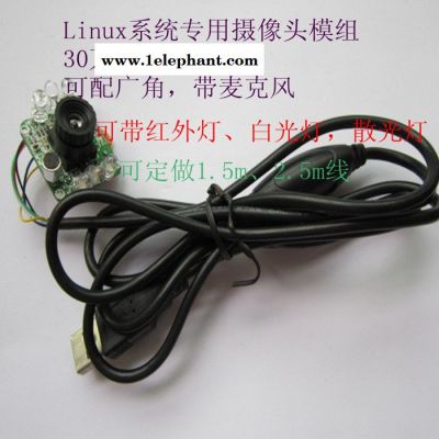 供应linux系统专用摄像头模组,30万像素,usb2.0摄像头模块图2