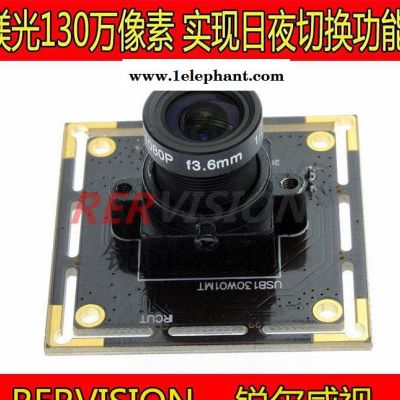 镁光AR0130 130万像素低照度USB摄像头模组 MJPEG 视频监控夜视图2