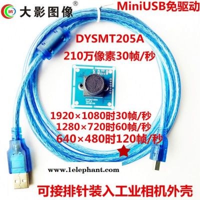 USB摄像头模组免驱高速120帧200万像素1080p板机机器视觉工业相机 1/2图3