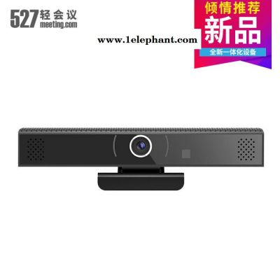 527轻会议三合一一体化外设，内置1080P高清摄像头，6M吸音麦克风，高保真大功率扬声器