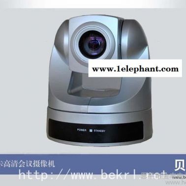 供应BEKRL 贝卡 BK-32SDI会议系统摄像头 1080P高清会议系统