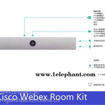 思科Cisco Room Kit高清远程视频会议终端智能设备摄像头可语音跟踪自动取景图5