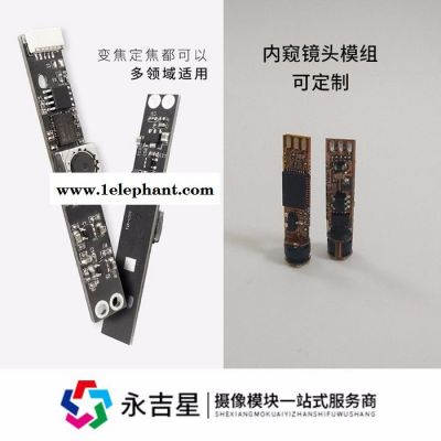 永吉星摄像头模块一站式服务商/USB摄像头模组/人脸识别摄像头模块/内窥镜头模组定制图4