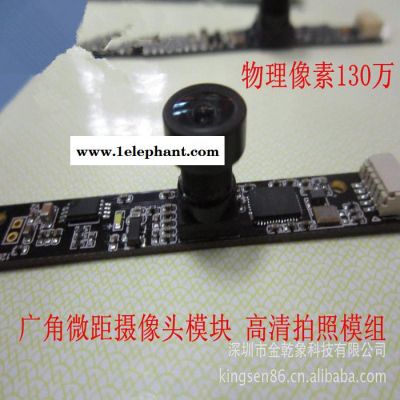 供应金乾象科技金乾象科技高速摄像头模组图3