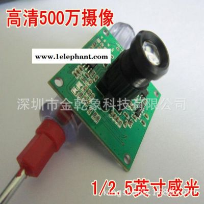 供应金乾象科技金乾象科技高速摄像头模组图2