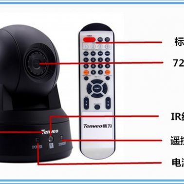 桑达INSDDZ-- SDMQ10高清视频会议摄像机 视频会议系统 视频会议摄像头 免驱动 ** 全国联保 七天无理由退