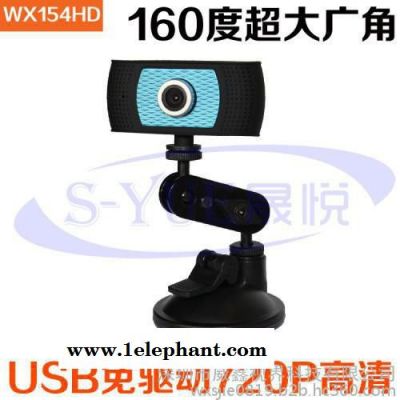 S-YUE晟悦USB车载160度广角摄像头1200万像素视频会议720P 车载专用摄像头图3