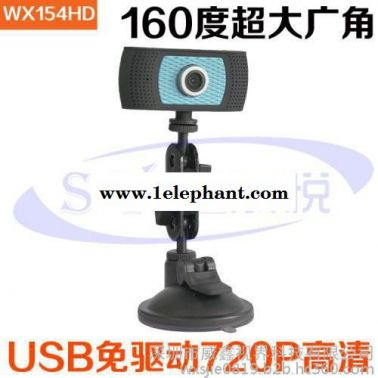S-YUE晟悦USB车载160度广角摄像头1200万像素视频会议720P 车载专用摄像头