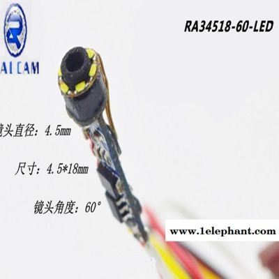 4.5mm 30万像素 摄像头模组 内窥镜摄像头 内窥镜模组 锐傲视讯图3
