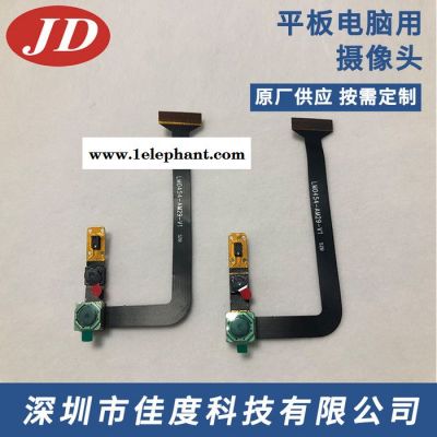500万摄像头模组 平板等一二微码扫码摄像头模组 来图定制
