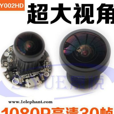威鑫视界SY002HD1080p工业广角摄像头模组高清120