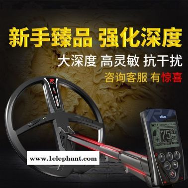 XP METAL DETECTORS XPX35-ORX进阶版 法国x35金属探测器 铜钱银元无线防水