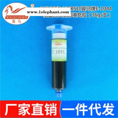 翼马牌E-1044 电子胶底部填充胶用于记忆卡 CMOS CCD 摄像头模组底部低温加热固化底部填充BGA可返修快速固化图1