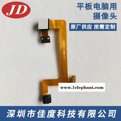 工厂直供摄像头模组 前摄30万后摄200万 平板电脑摄像头模组图3