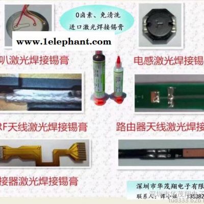华茂翔WL680 摄像头模组CCM激光焊接锡膏图2