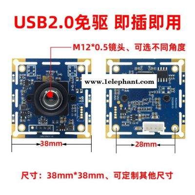金乾象USB摄像头模组1080P100帧彩色全局快门全局曝光摄像头模组模块高速运动抓拍相机机器视角道路车辆抓怕图2