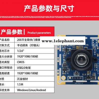 金乾象USB摄像头模组1080P100帧彩色全局快门全局曝光摄像头模组模块高速运动抓拍相机机器视角道路车辆抓怕图5