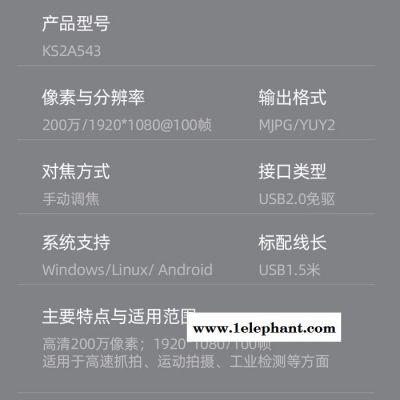 金乾象USB摄像头模组1080P100帧彩色全局快门全局曝光摄像头模组模块高速运动抓拍相机机器视角道路车辆抓怕图3